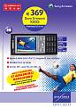 Cliquez sur l'image pour la voir en taille relle 

Nom : 		k800i_Ron.jpg 
Affichages :	238 
Taille :		44,0 Ko 
ID : 			4011287